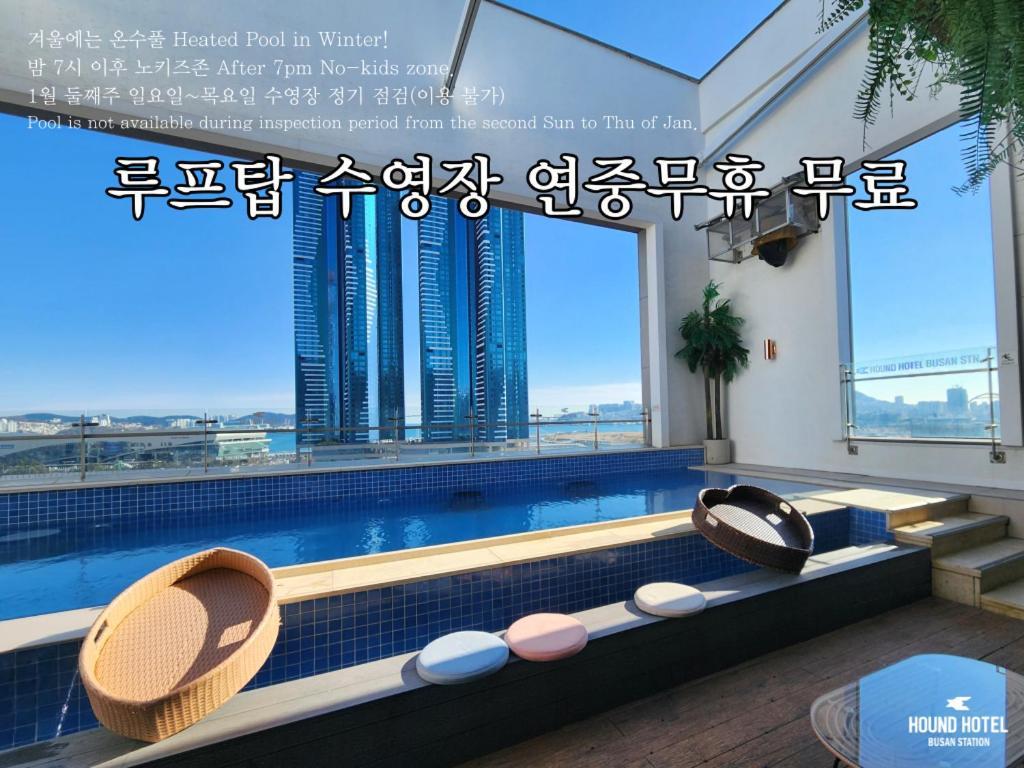 Hound Hotel Busan Station Екстериор снимка